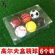 球 礼盒装 6个装 礼品球 练习球 高尔夫球 彩色卡通二层球 双层球