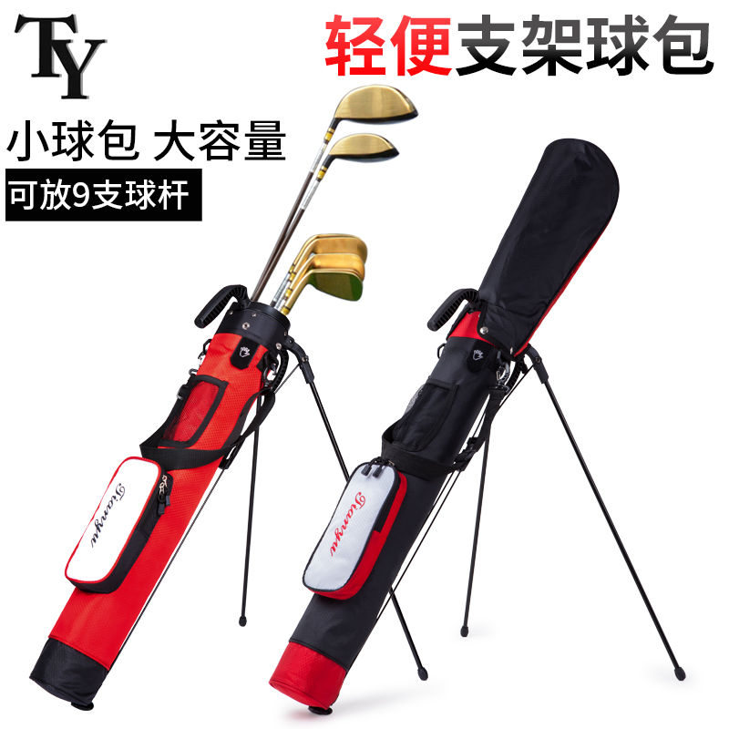 TY高尔夫迷你支架包轻便小球杆袋