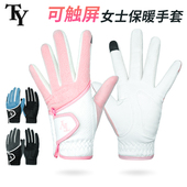 高尔夫女士保暖手套 摇粒绒加绒触屏防滑运动全指左右双手1双装