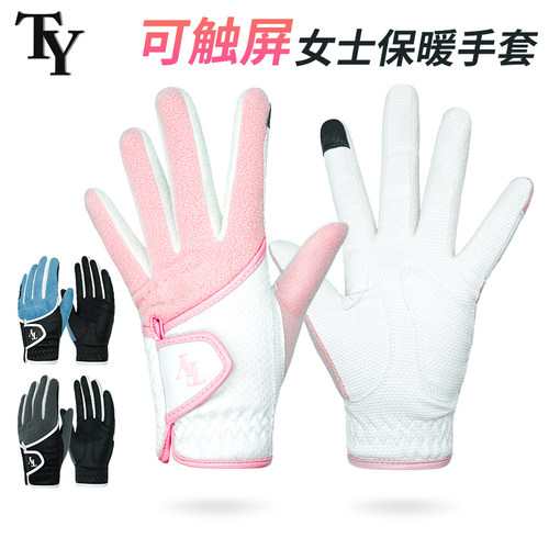 TY高尔夫女手套保暖摇粒绒可触屏