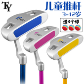 高尔夫儿童推杆 男童女童比赛练习杆推球进洞 男女生初学者球杆