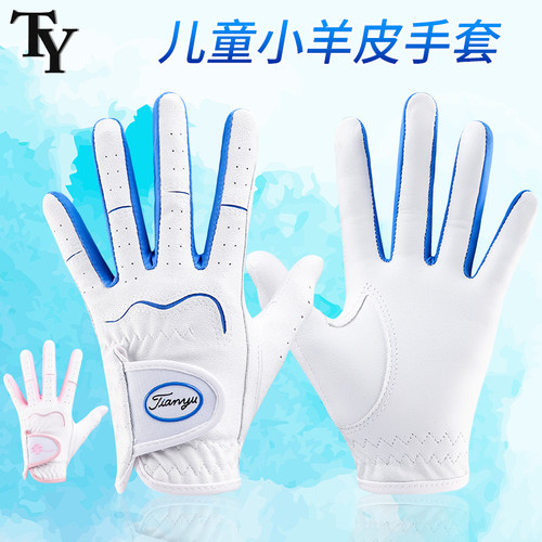 TY高尔夫儿童手套小羊皮防滑透气