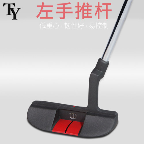 TY成人男女左手推杆左撇子练习