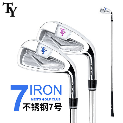 TY高尔夫7号铁不锈钢杆头低重心