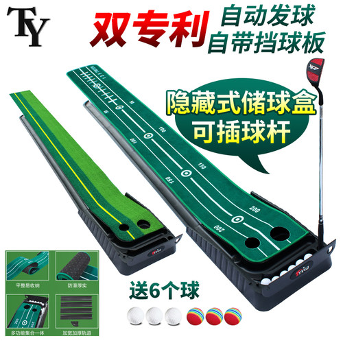 TY高尔夫推杆练习器自动回球