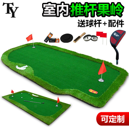 TY高尔夫果岭推杆练习器迷你球场