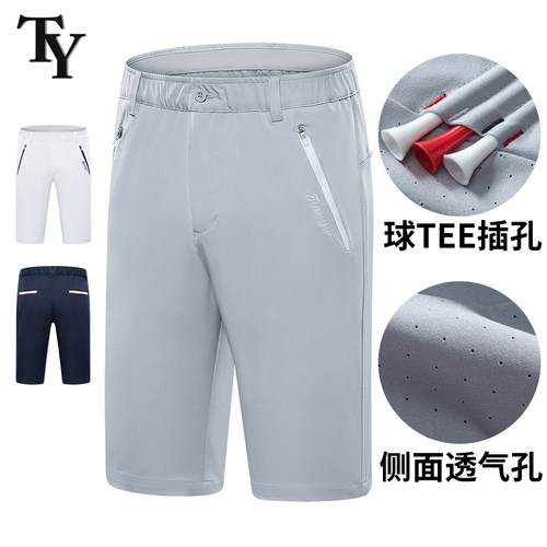 TY男士短裤轻薄透气弹力松紧腰