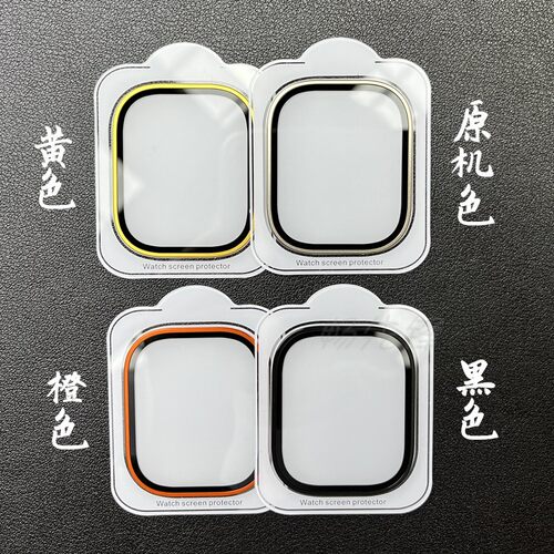 适用于applewatchUltra保护膜框