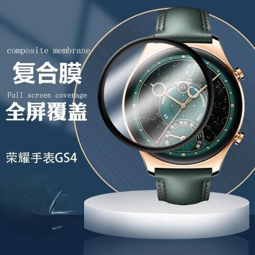 荣耀手表honorgs4手表膜保护膜