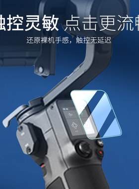 酷摩科适用DJI大疆稳定器RS4/RS 4 Pro钢化膜贴膜RS3pro如影s RoninS云台稳定器屏幕保护膜RS4Pro配件
