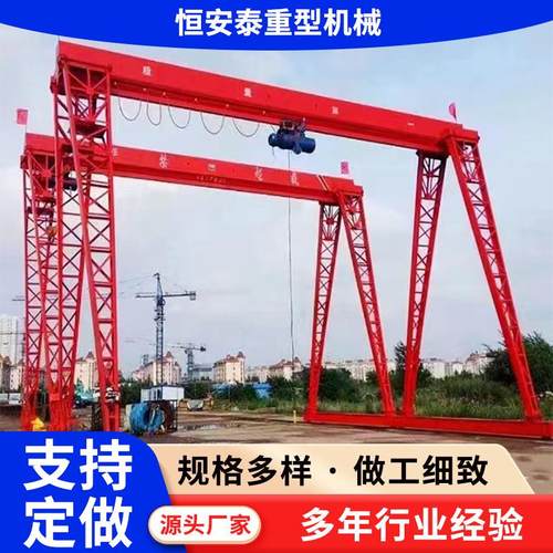 10吨电动龙门吊工业货场吊运无线遥控门式起重机20吨包厢式龙门吊
