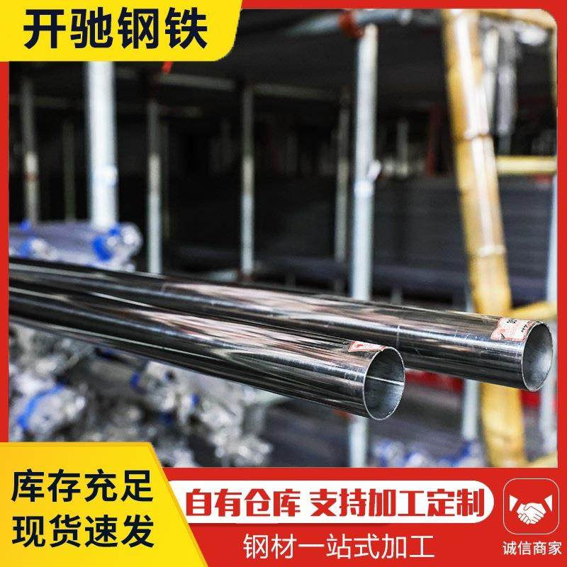 304不锈钢圆管厂家316不锈钢装饰管201不锈钢圆管切割定尺