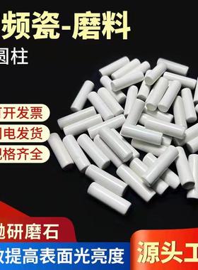 生产人造树脂棕刚玉研磨石氧化锆珠白色加工绝缘精密陶瓷件磨料
