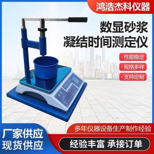 100数显砂浆凝结时间测定仪指针凝结时间测定仪现货供应 ZKS