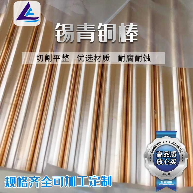 供应锡青铜棒连铸锡青铜管高耐磨锡青铜板现货规格齐全铜箔