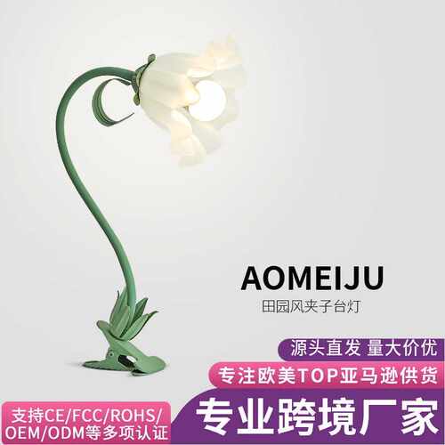 新款田园风书房桌灯卧室床头夹子台灯网红绿色花朵装饰小夜灯