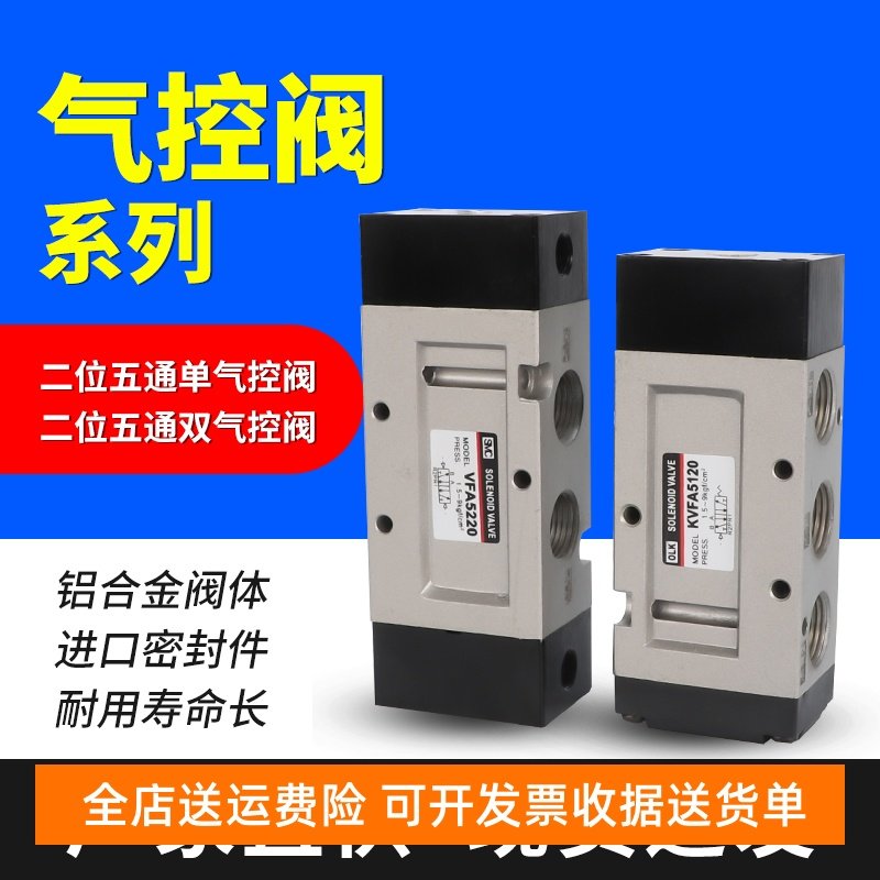 欧雷凯VFA5220气控阀VFA3130换向气阀VFA5120 3230气阀OLK
