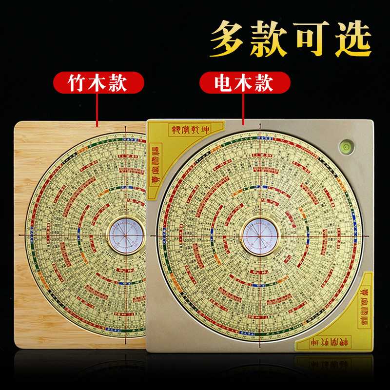 罗盘高精度专业三合盘全自动十字红外线杨公三合罗盘随身定位仪