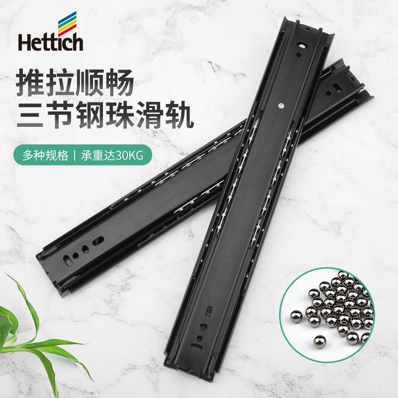 海蒂诗三节轨全拉出无阻尼滑轨衣柜导轨轨道抽屉滑轨承重导轨图片
