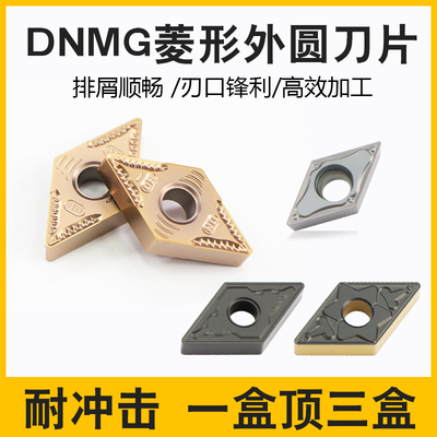 锐蓝数控刀粒DNMG150408