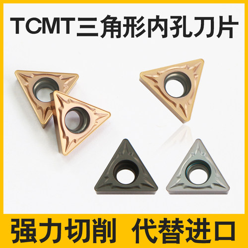 锐蓝数控刀片TCMT16T308