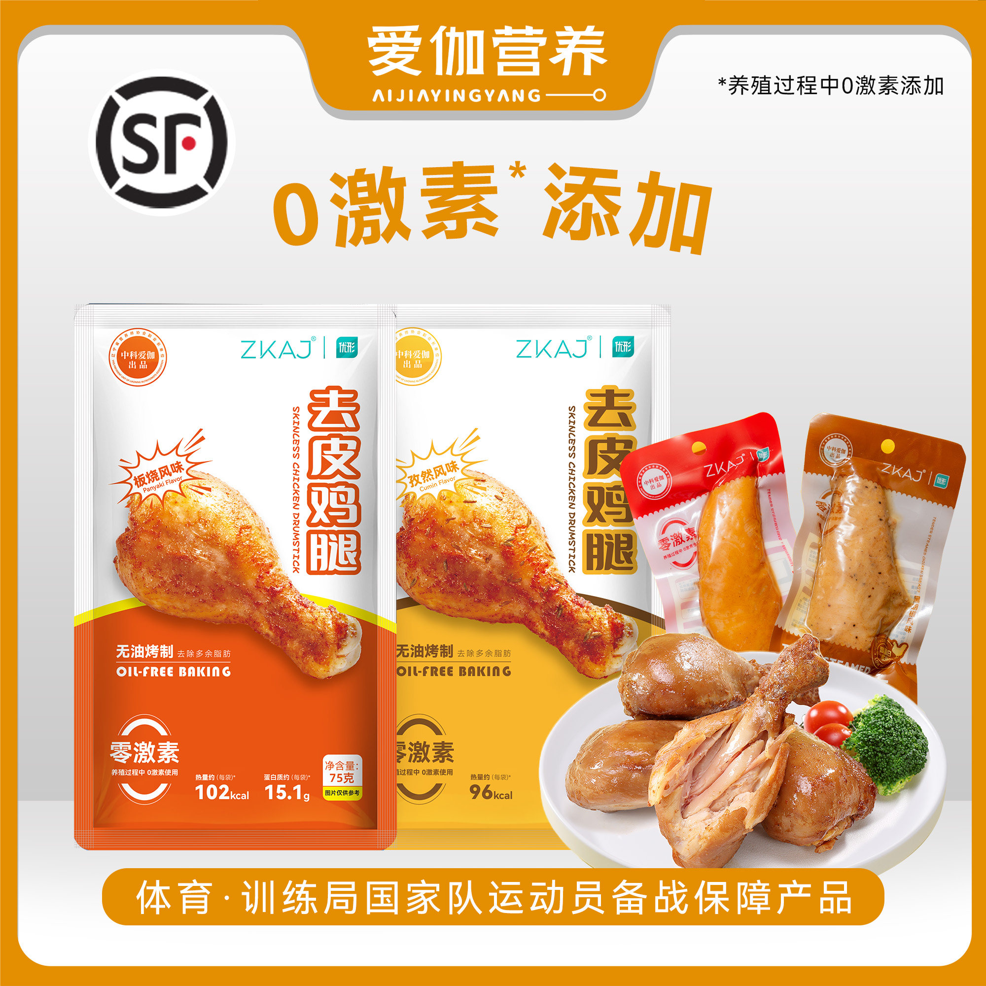 ZKAJ即食去皮鸡腿肉鸡胸肉高蛋白健身零食代餐饱腹解馋轻食