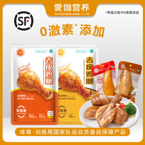 去皮鸡腿75g袋装0激素添加