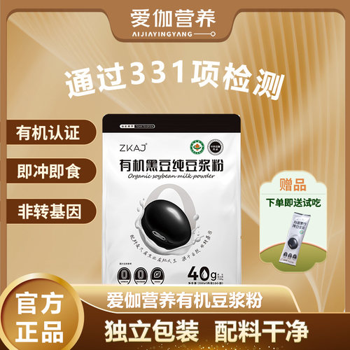 【尝鲜价1袋装】ZKAJ有机纯豆浆粉0蔗糖添加无农残高蛋白营养早餐