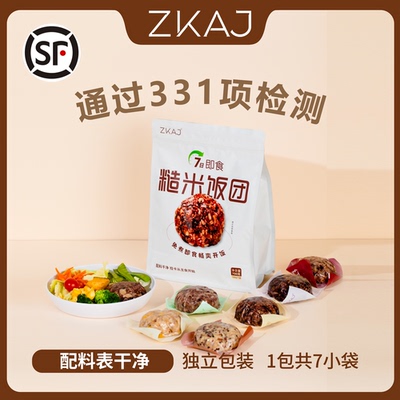 ZKAJ七日即食糙米饭团700g/袋