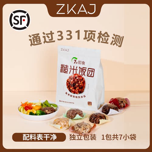 ZKAJ七日即食糙米饭团700g/袋