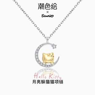 潮色绘HelloKitty项链送女友925银轻奢小众级星月锁骨链