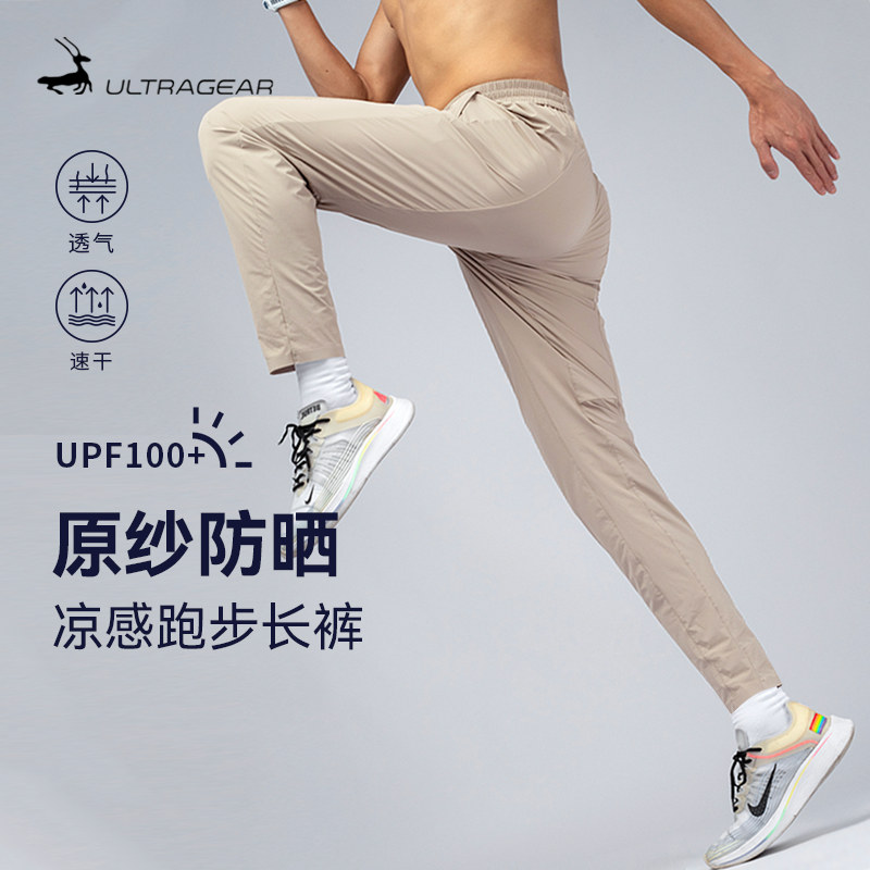 优极跑步运动速干防晒小脚长裤