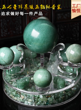 天然七星阵东陵玉球貔貅套装摆件