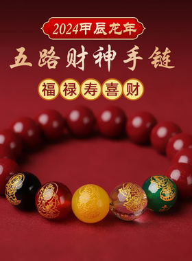 本命年紫金砂民族风天然手串手链