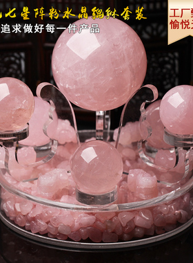 大号七星阵粉水晶球貔貅套装摆件