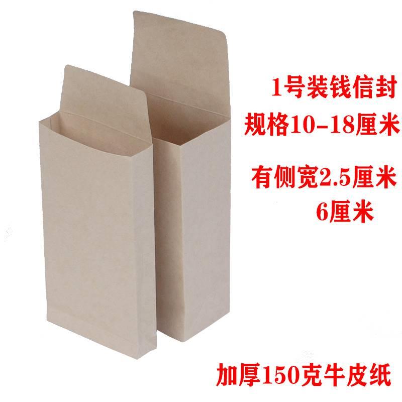 现金存放袋大额现金袋装钱的信封收纳袋信封袋发工资袋万元牛皮纸