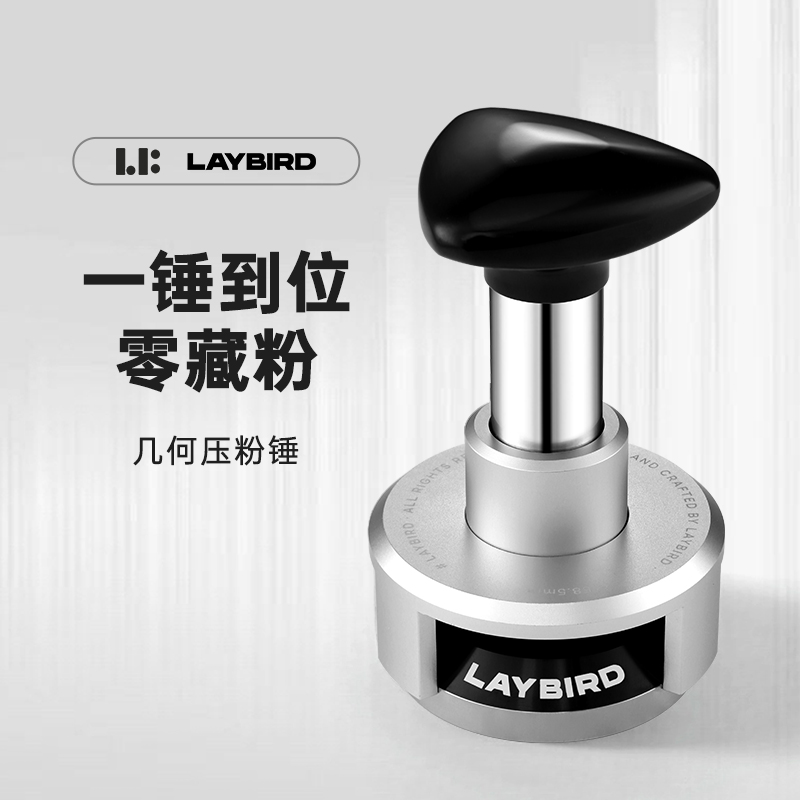 累鳥几何恒力咖啡压粉锤