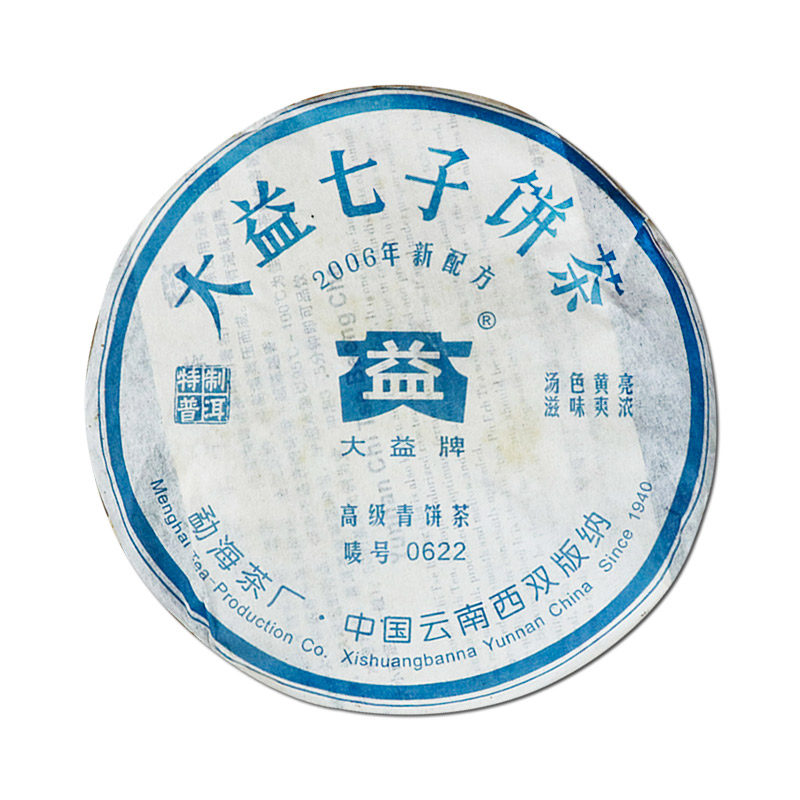 大益普洱茶叶 2006年0622普洱生茶广东仓云南勐海特产青饼年份老