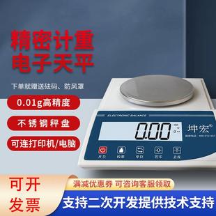 电子天平0.01g实验室珠宝秤家用小型称00g 5000g精密电子天平称
