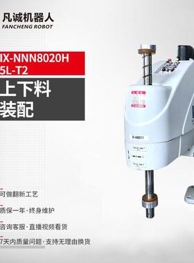 九成新工业机械臂IX-8020H多功能智能检测上下料装配分拣机械