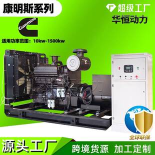 cummins柴油发电机1000120015001800kw发电机组源头厂家