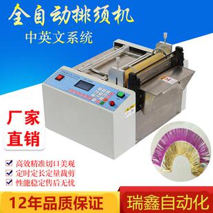 鞋包皮革流苏裁剪机烫金纸流苏裁切机高速金色雨丝帘流苏切断机