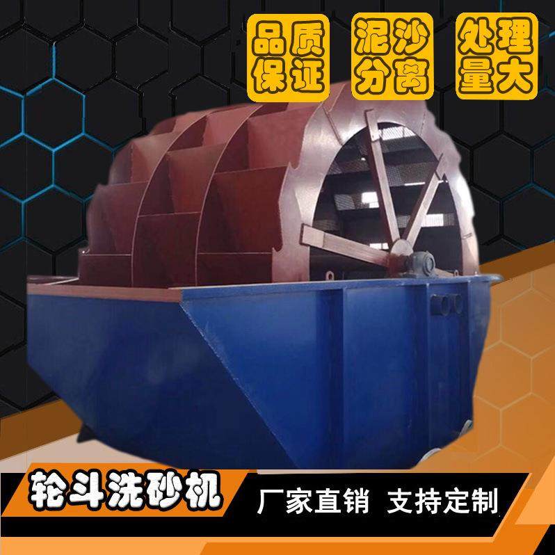 大型单双排轮斗洗砂机摩天轮水洗轮式洗砂机泥沙分离叶轮设备,工业油品/胶粘/化学/实验室用品,其他实验室设备,淘宝优惠券,粉丝福利购,淘宝优惠卷