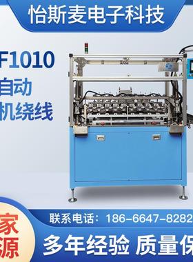 自动电机绕线机E-F1010精准触屏自动化系列高速多轴绕线电机设备