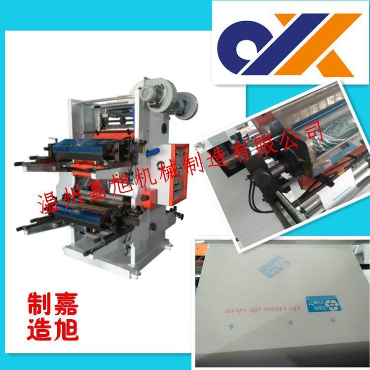 牌供应实惠双色JX-21000型号柔性凸版纸袋树脂版印刷机