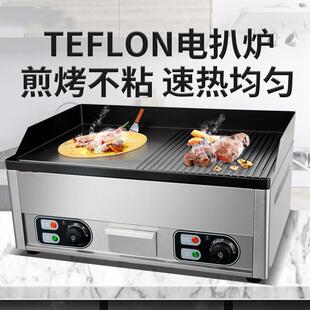 杰亿不粘锅电扒炉水煎包锅馅饼生煎炉半平坑手抓饼机铁板烧冷面锅