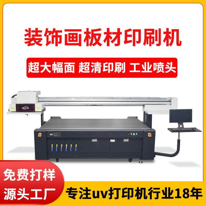 uv打印机pvc竹木纤维KT雪弗板装饰画喷绘泡沫板亚克力板材印刷机