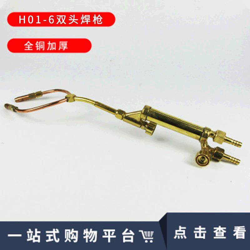 H01-6双头钎焊枪射吸式氧气乙炔焊炬全铜C型氧焊烤枪,五金/工具,焊炬/枪,淘宝优惠券,粉丝福利购,淘宝优惠卷