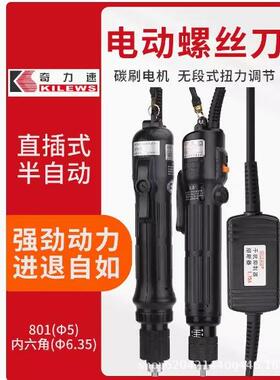 电批TKS-1500LS13002500LS35004500L90度弯头电动起子