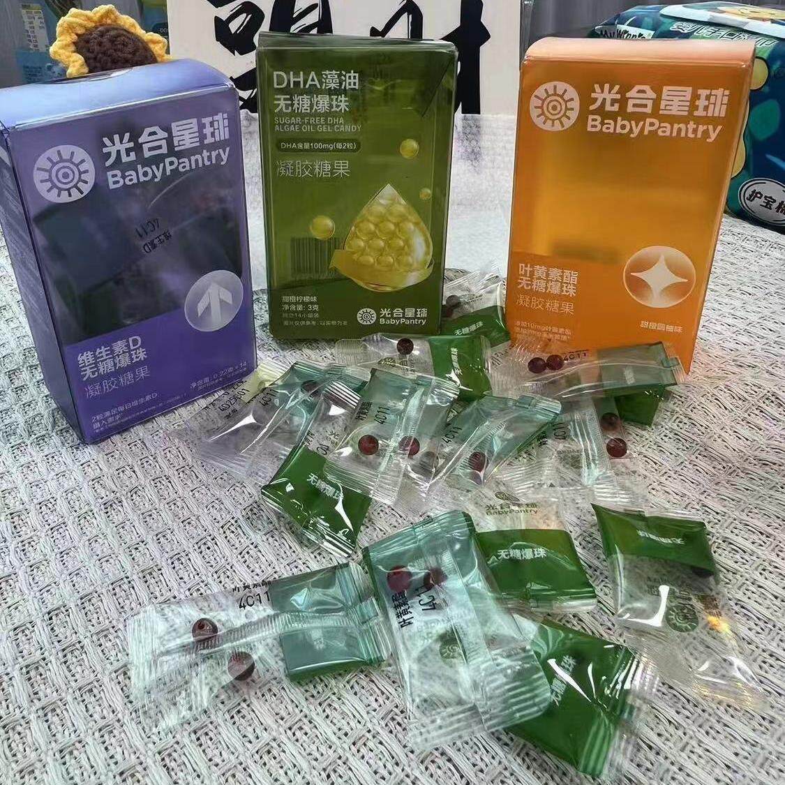 babycare光合星球维生素D儿童DHA无糖营养钙铁锌爆珠幼儿维生素